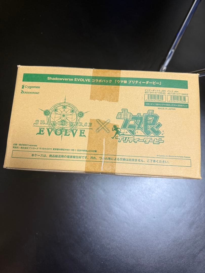 Shadowverse EVOLVE コラボパック カートン
