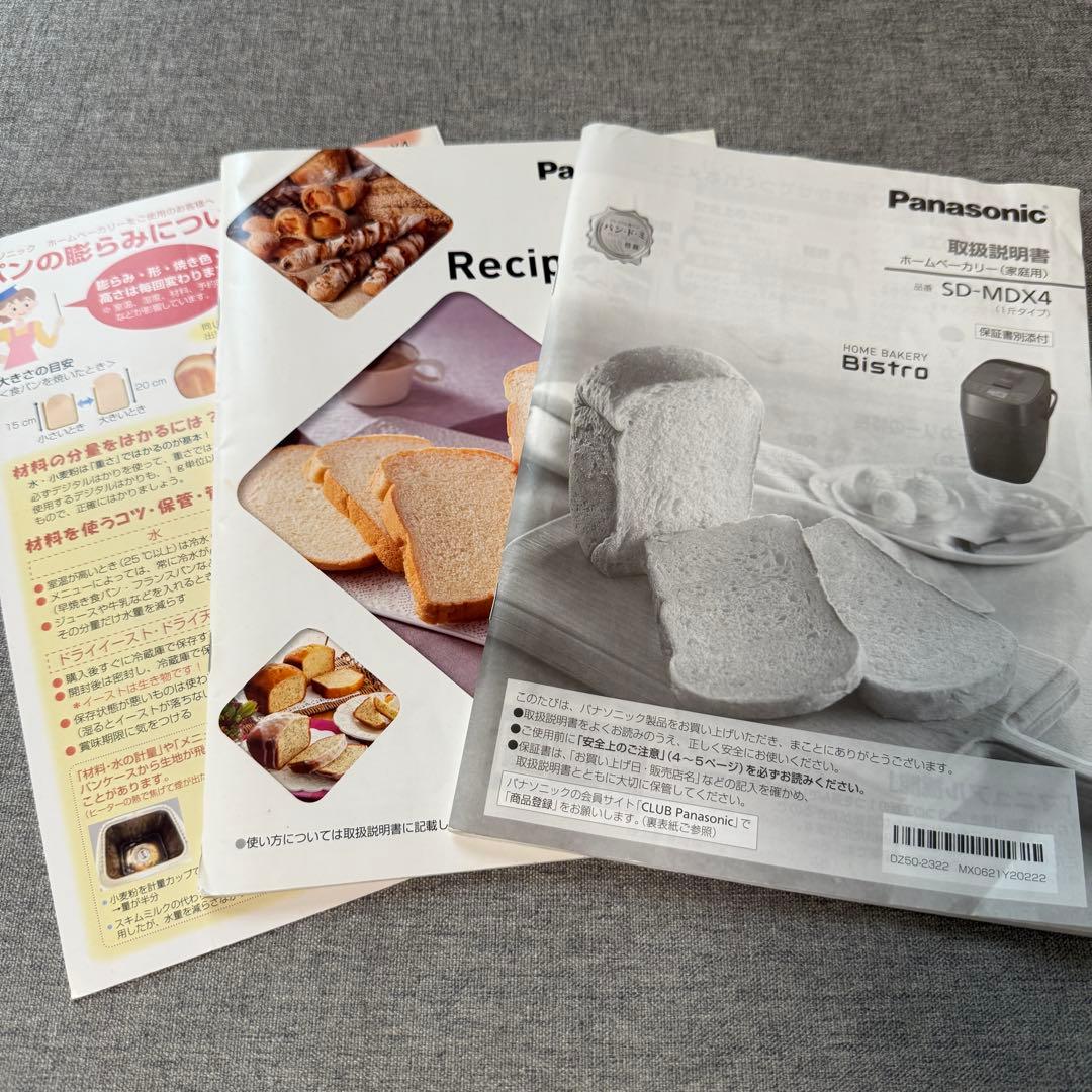 Panasonic　ホームベーカリー　SD-MDX4 ビストロ