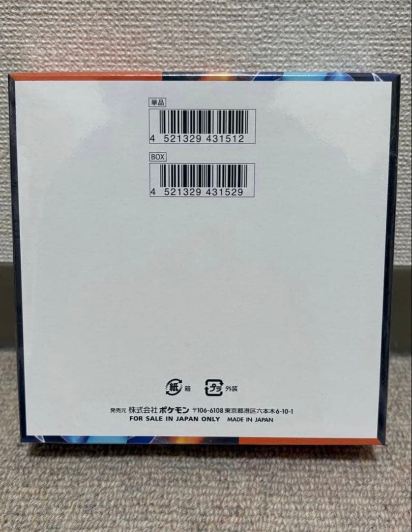 シュリンク付き【新品未開封 】インフェルノX 1BOX