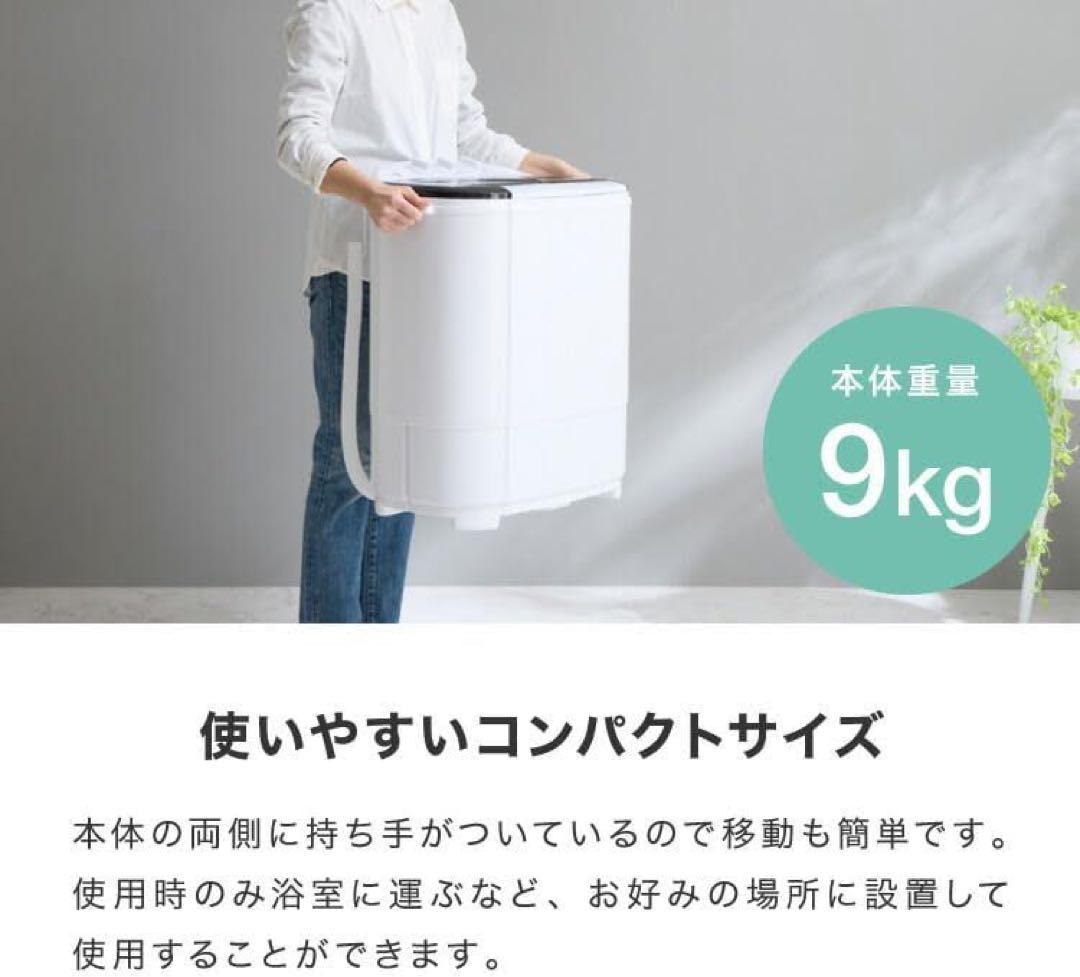 二槽式洗濯機 洗濯容量3.6kg/脱水容量2.0kg ホワイト