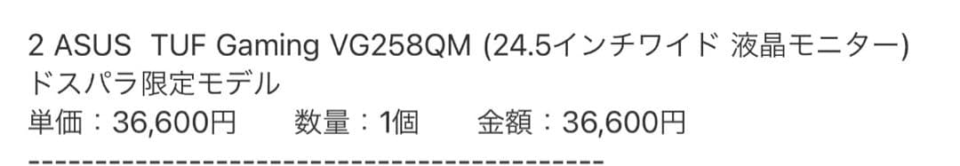 ゲーミングモニター240fps ASUS