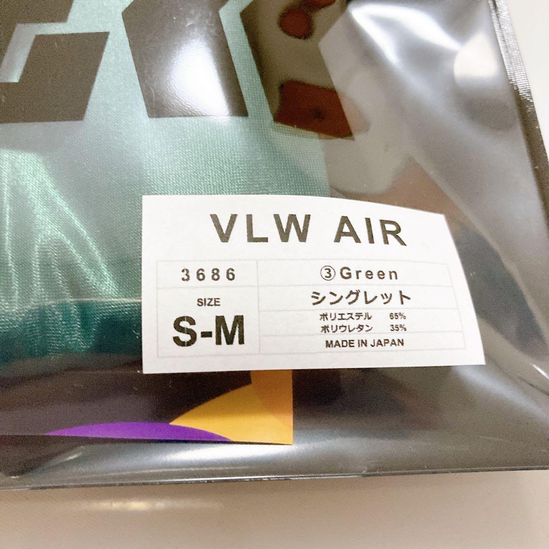 EGDE エッジ　VLM AIR シングレット　ジムウェア　サイズSM グリーン