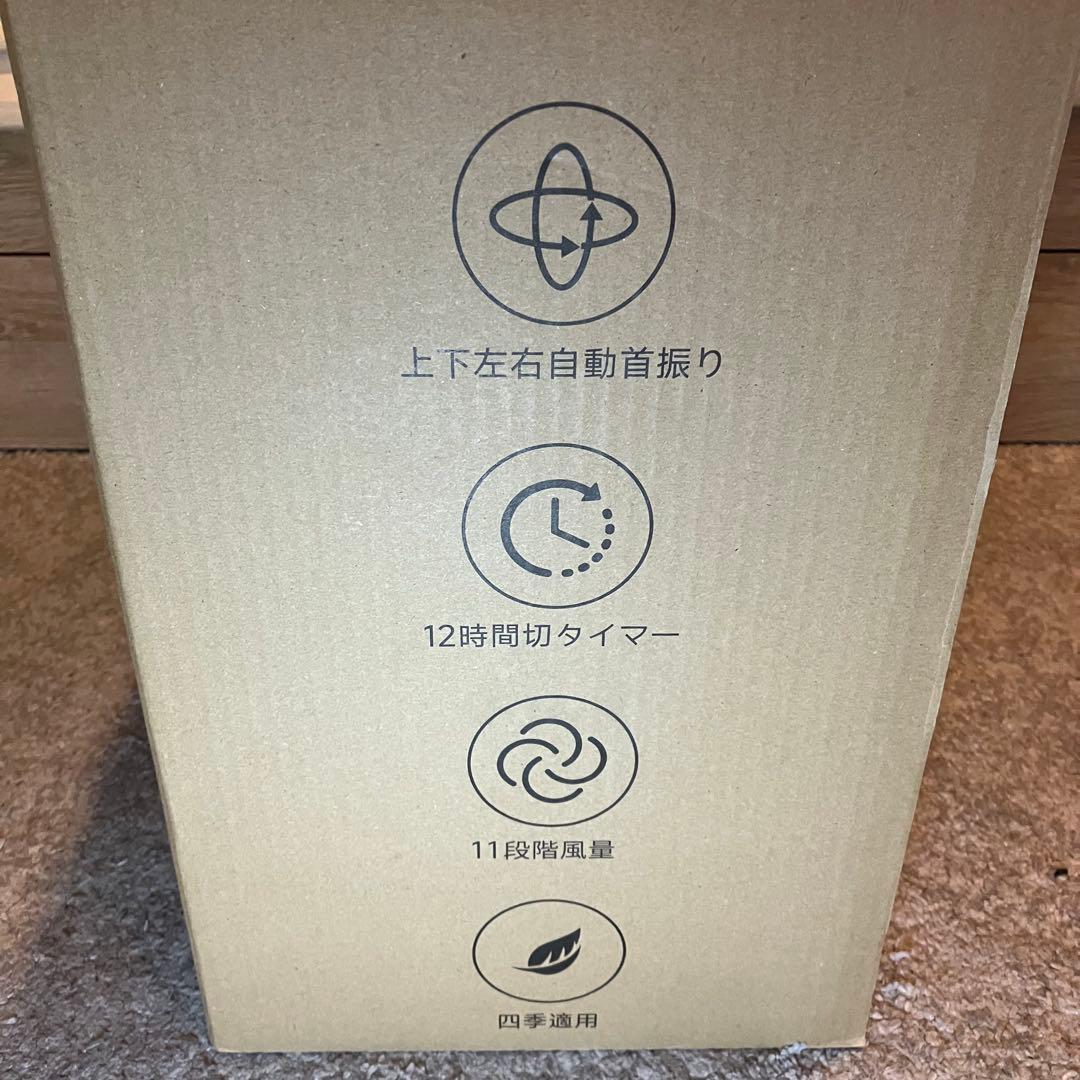 【サーキュレーター】静音 1-12時間タイマー 11段階風量調節 リモコン付き