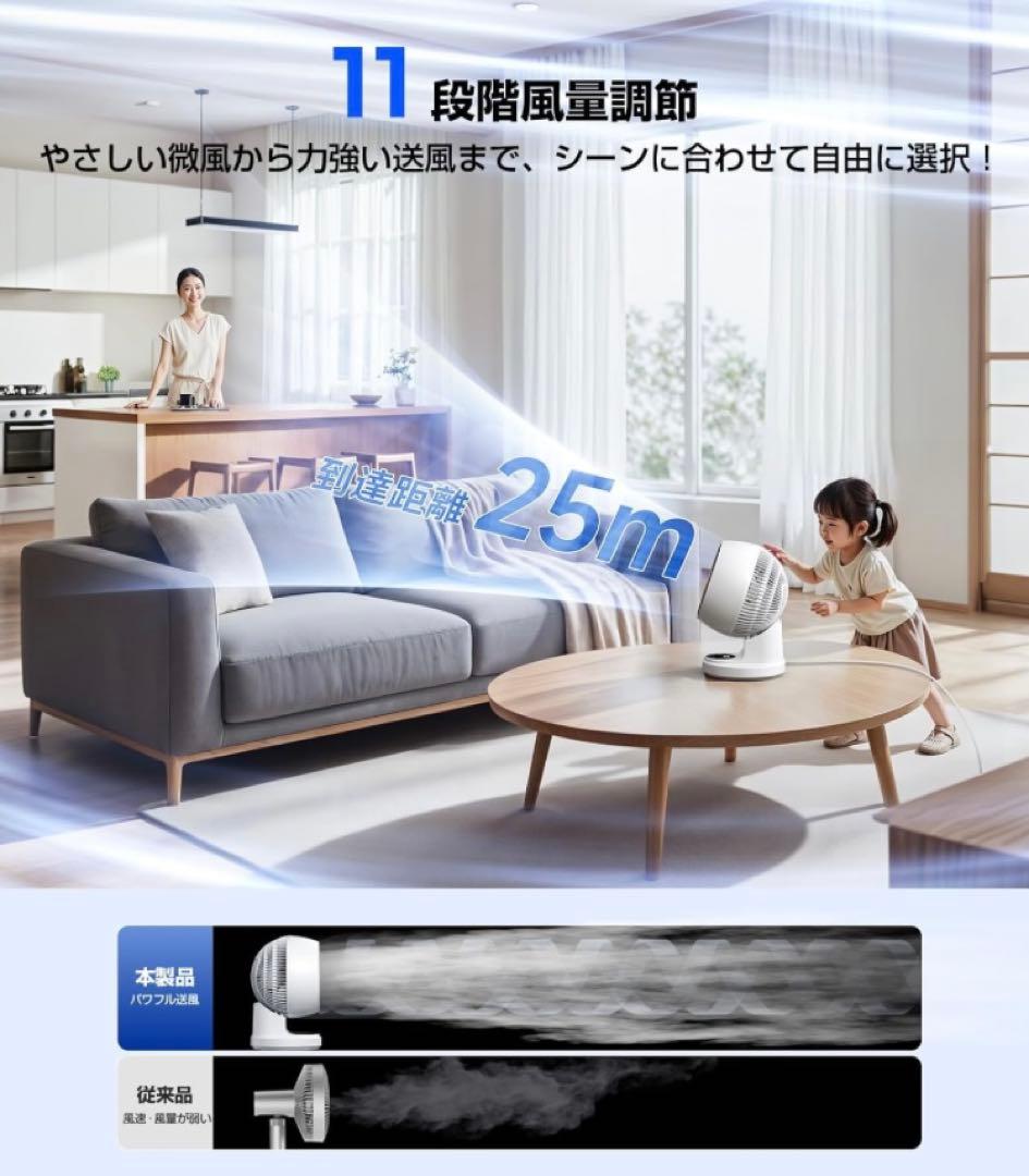 【サーキュレーター】静音 1-12時間タイマー 11段階風量調節 リモコン付き