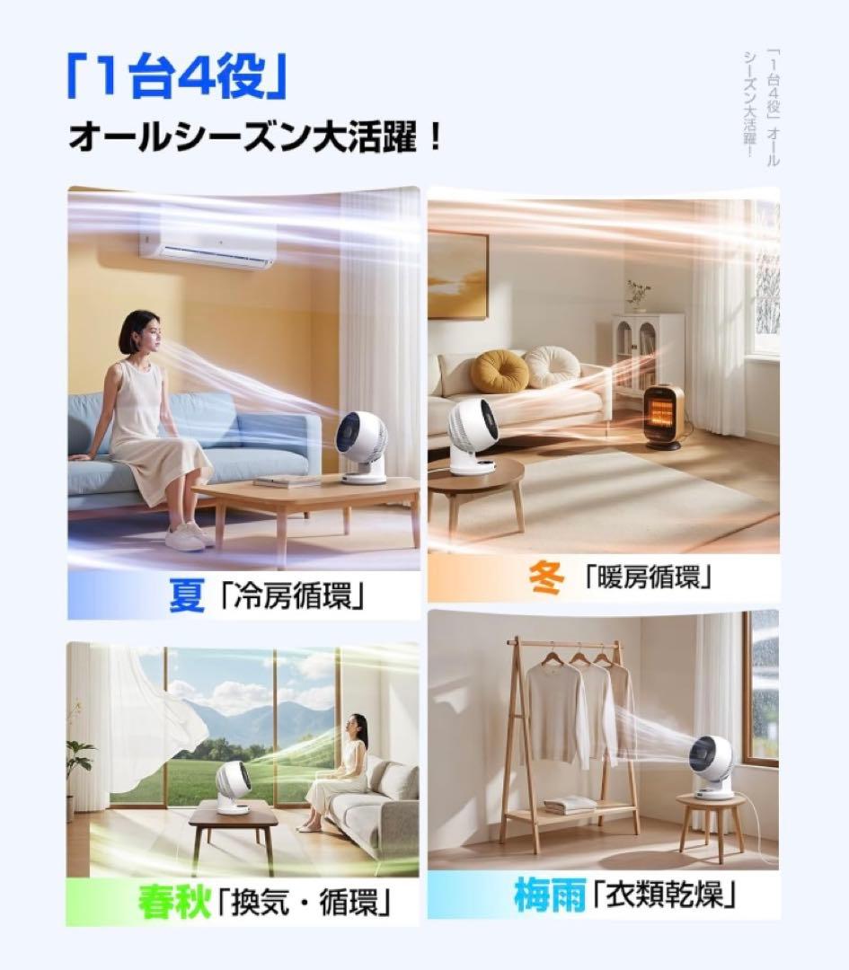 【サーキュレーター】静音 1-12時間タイマー 11段階風量調節 リモコン付き