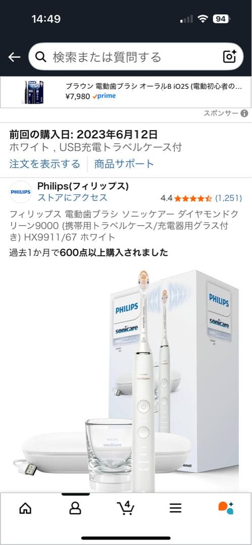 フィリップス・ソニッケアー　HX9911/67