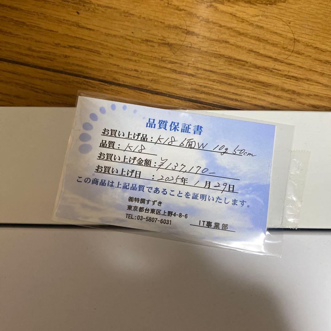 ゴールド ネックレス 50cm 10g 18金　K18 6面