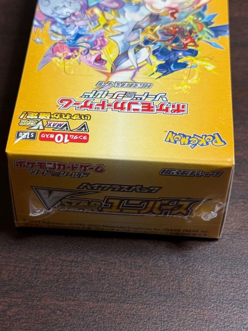 新品未開封シュリンク付きポケモンカードゲーム VSTARユニバースBOX