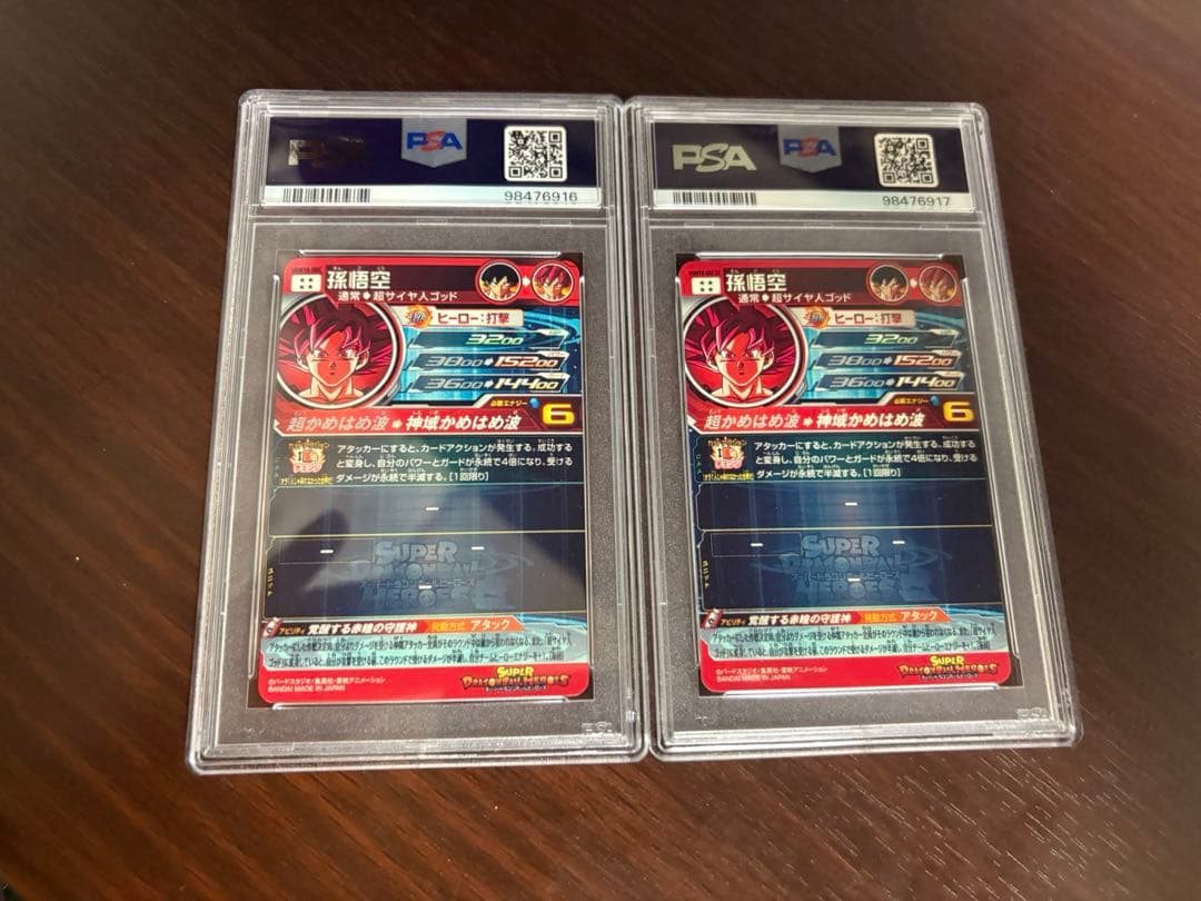 スーパードラゴンボールヒーローズ　孫悟空　UGM10-sec lcpsa10連番