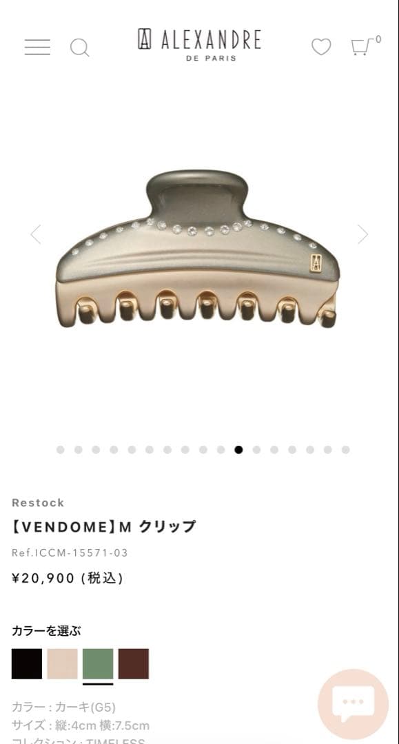 ALEXANDRE DE PARIS ヴァンドーム Mクリップ カーキ
