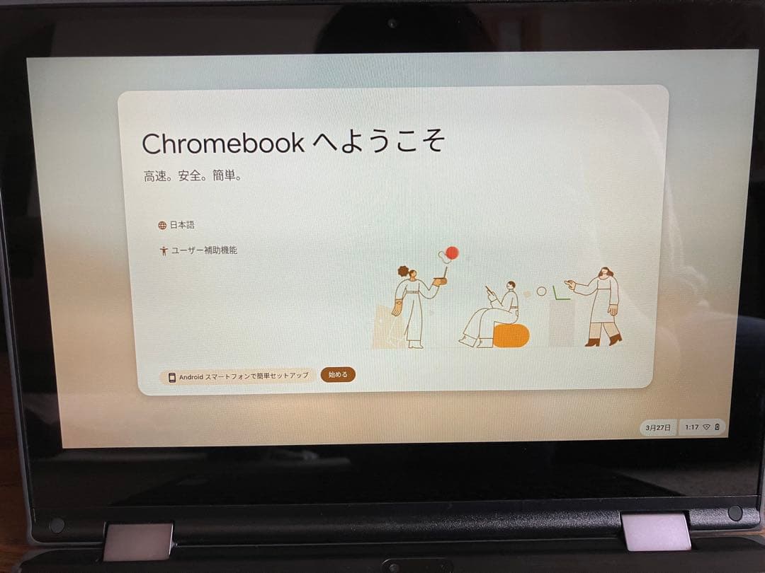 Chromebook本体 Lenovo 300e Chromebook2nd Gen 82CE0009JP