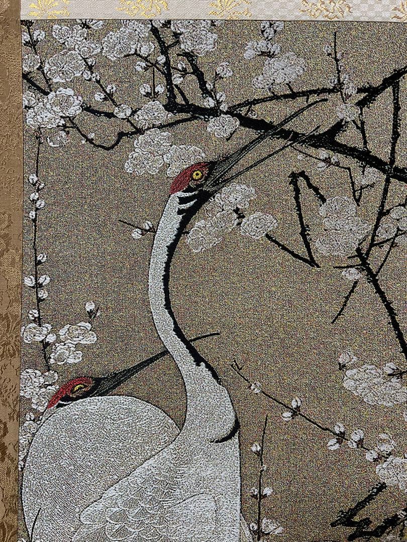 西陣美術織工房 伊藤若冲［梅花群鶴図］名画複製　美品 太卷 共箱！