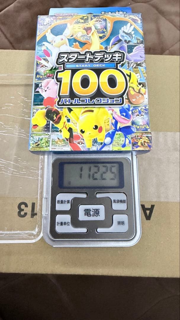 ポケモンスタートデッキ100 112.25g レア濃厚