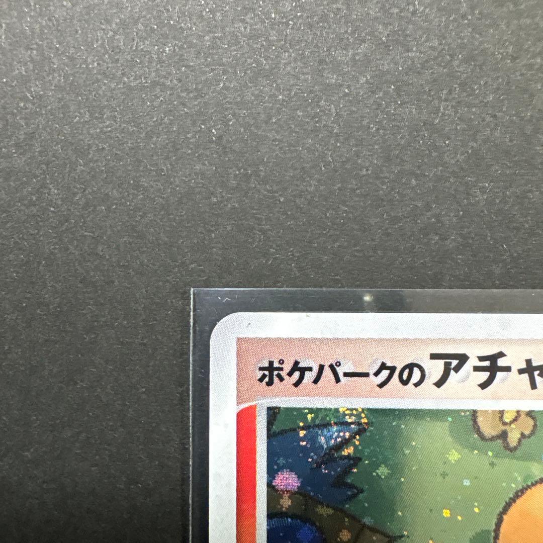 12/0496 良品 ポケパークのアチャモ 002/009