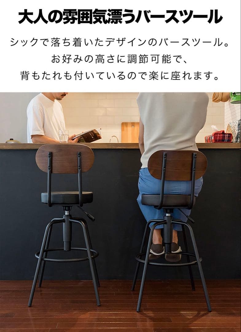 【宮城県直接引き渡し】カウンターチェア　バー　バーチェア　黒 合成皮革 木材