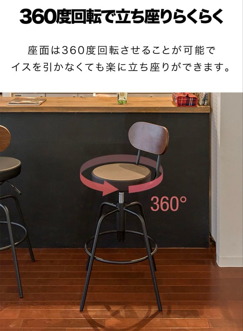 【宮城県直接引き渡し】カウンターチェア　バー　バーチェア　黒 合成皮革 木材