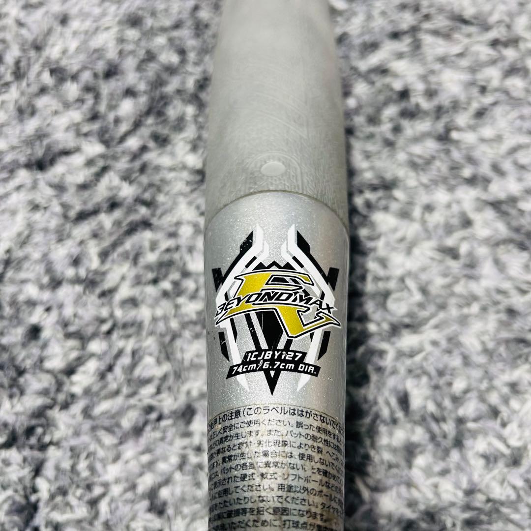 74cm 516g 少年 ビヨンドマックス EVミズノ 軟式 ミドルバランス