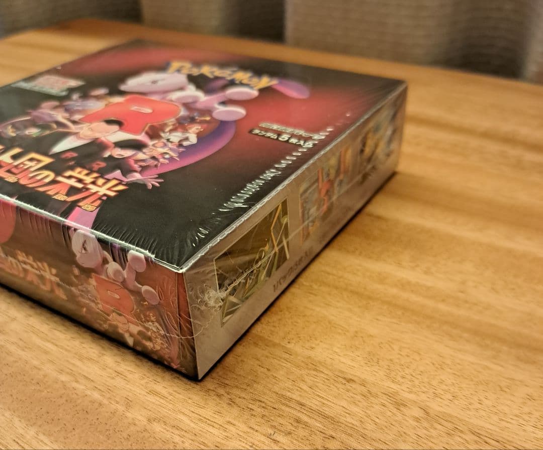 メ*ル様 ❗新春2026円スタート❗ポケモンカードゲーム 未開封3BOXセット