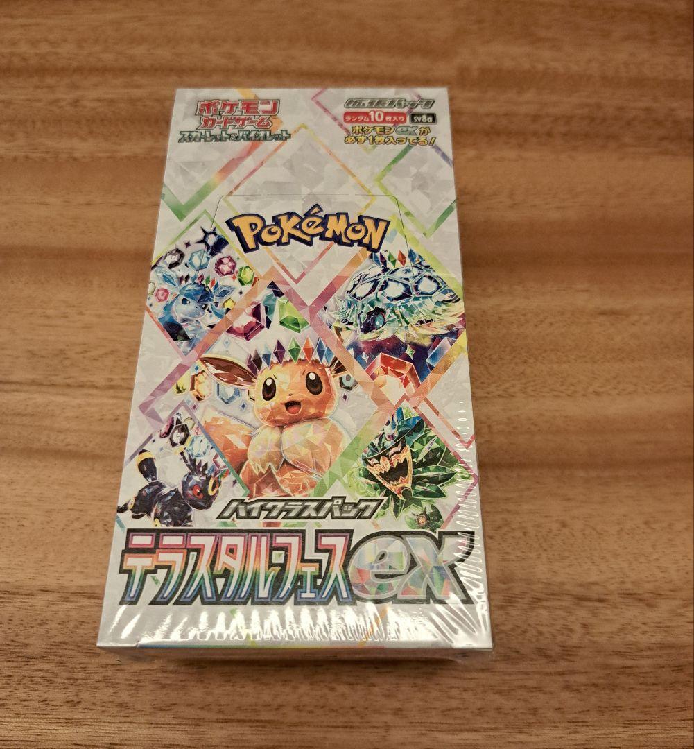 メ*ル様 ❗新春2026円スタート❗ポケモンカードゲーム 未開封3BOXセット