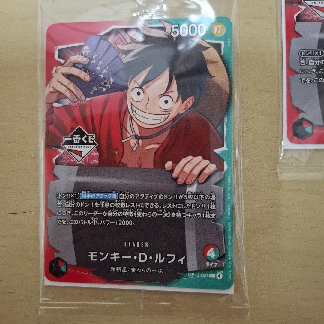 ワンピースカードゲーム モンキー・D・ルフィ