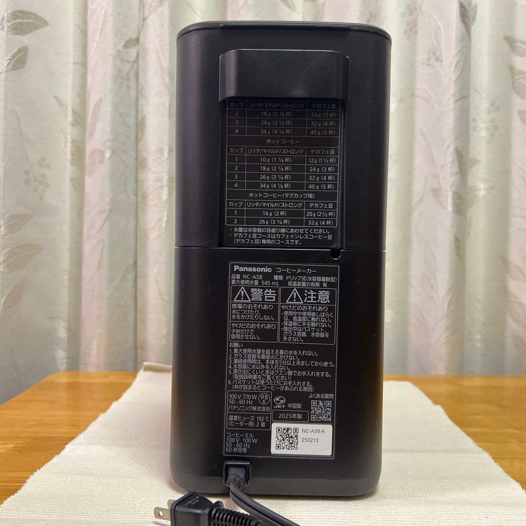 挽きたてが美味しい♡ Panasonic全自動コーヒーメーカーＮＣ-Ａ58-K