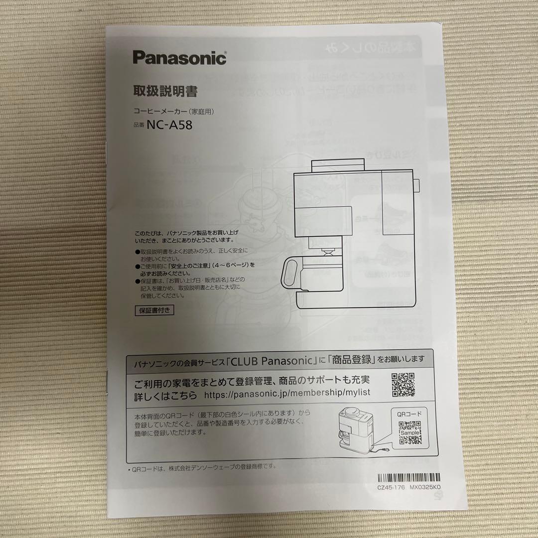 挽きたてが美味しい♡ Panasonic全自動コーヒーメーカーＮＣ-Ａ58-K