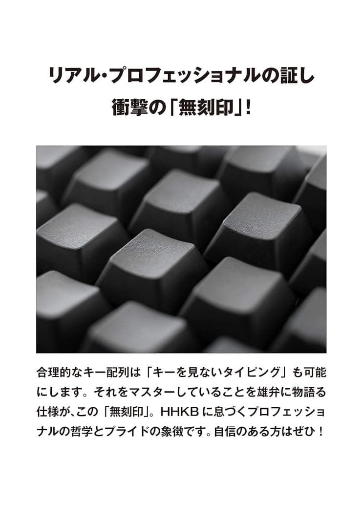 【開封・未使用】HHKB PFU 無刻印/墨 PD-KB600BN キーボード
