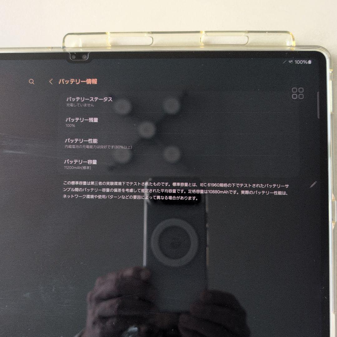 Galaxy Tab S8 Ultra セット Graphite　256G