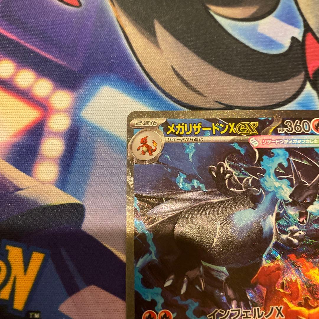 ポ*ン様 ポケモンカード メガリザードンX ex SAR