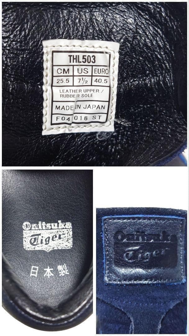 オニツカタイガー 日本製 ULTIMATE TRAINER 25.5 ネイビー