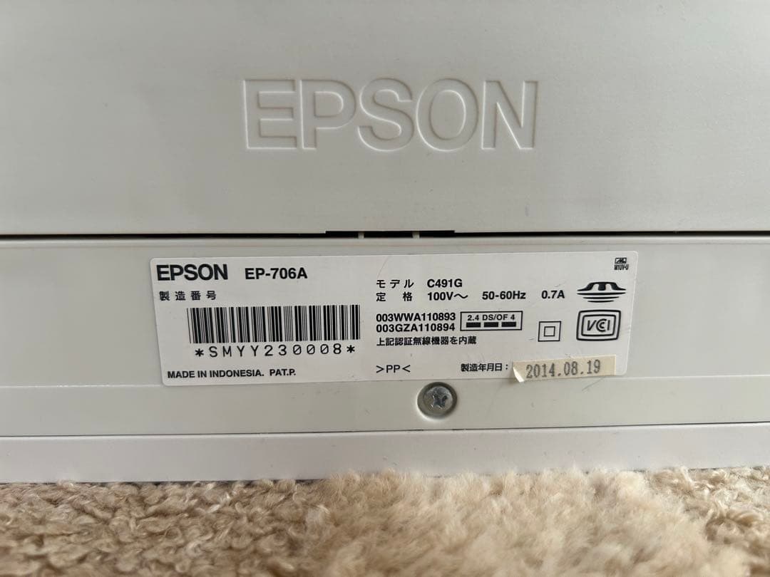 満*様 EPSON EP-706Aインクジェットプリンター