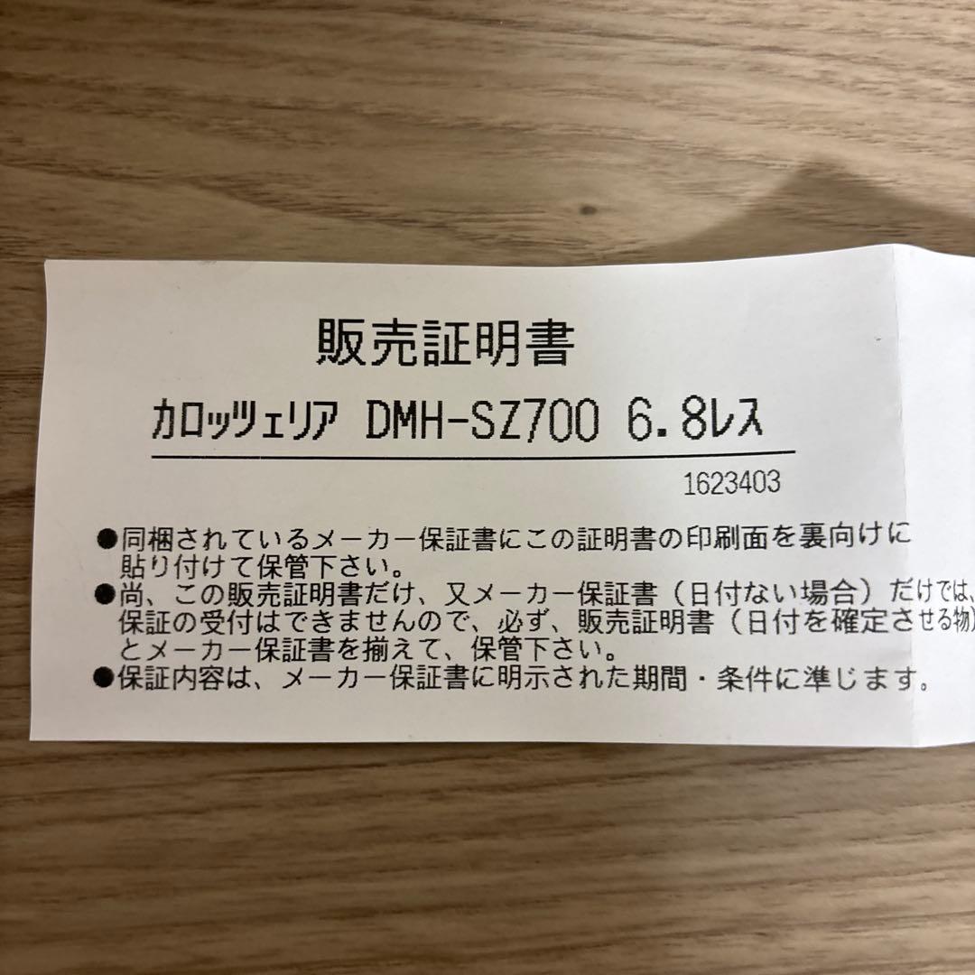 carrozzeria DMH-SZ700 ディスプレイオーディオ