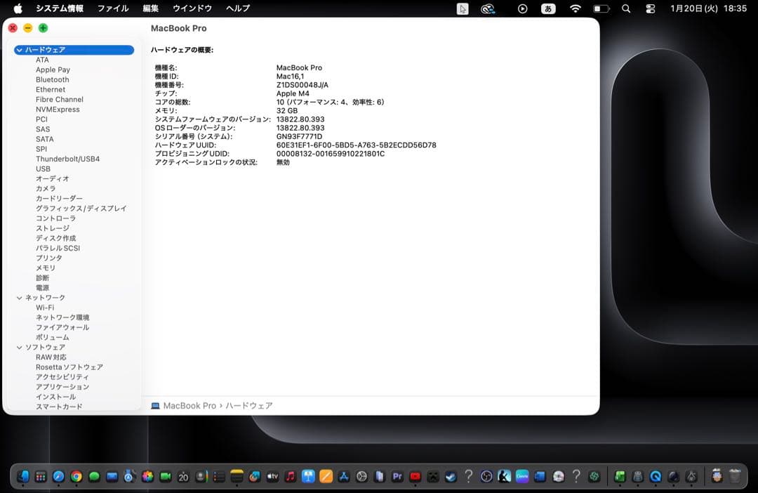 MacBook Pro M4 14インチ 32GB SSD512GB