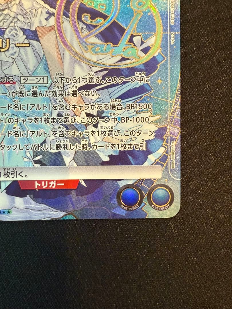 ユニオンアリーナ　マクロス　星2 パラレル　サイン　ランカ　リー