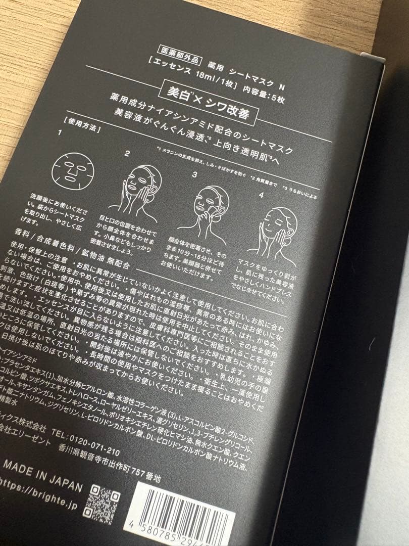 Brighte ELEKBRUSH ミッキーマウスデザイン