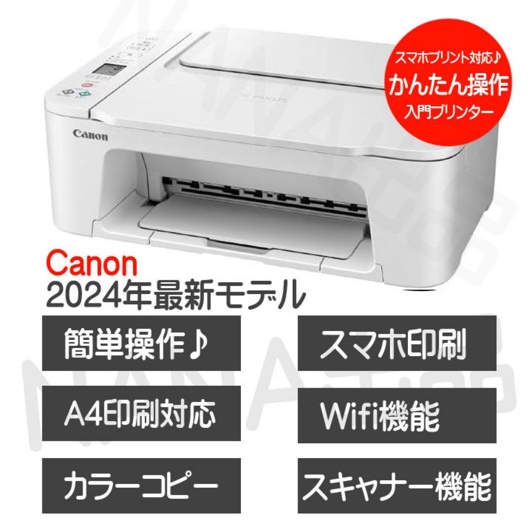 CANON スマホ対応 プリンター コピー機 本体 TS3730 複合機KF79