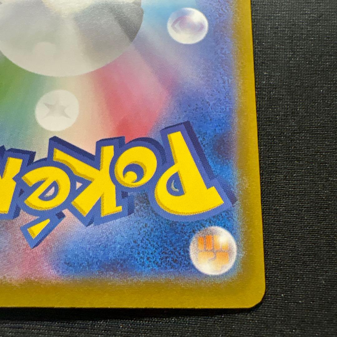 【即発送】リーリエのピッピex sar スタートデッキ100 ポケモンカード