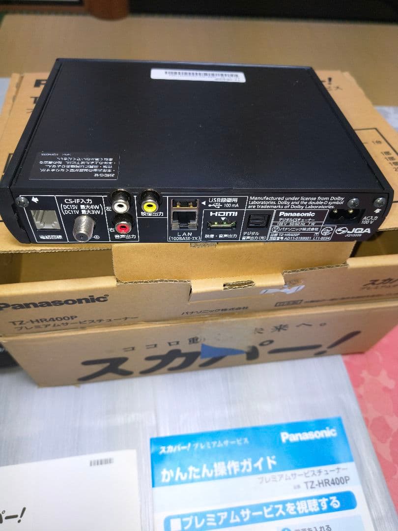 スカパープレミアムサービスチューナーTZ－HR400P