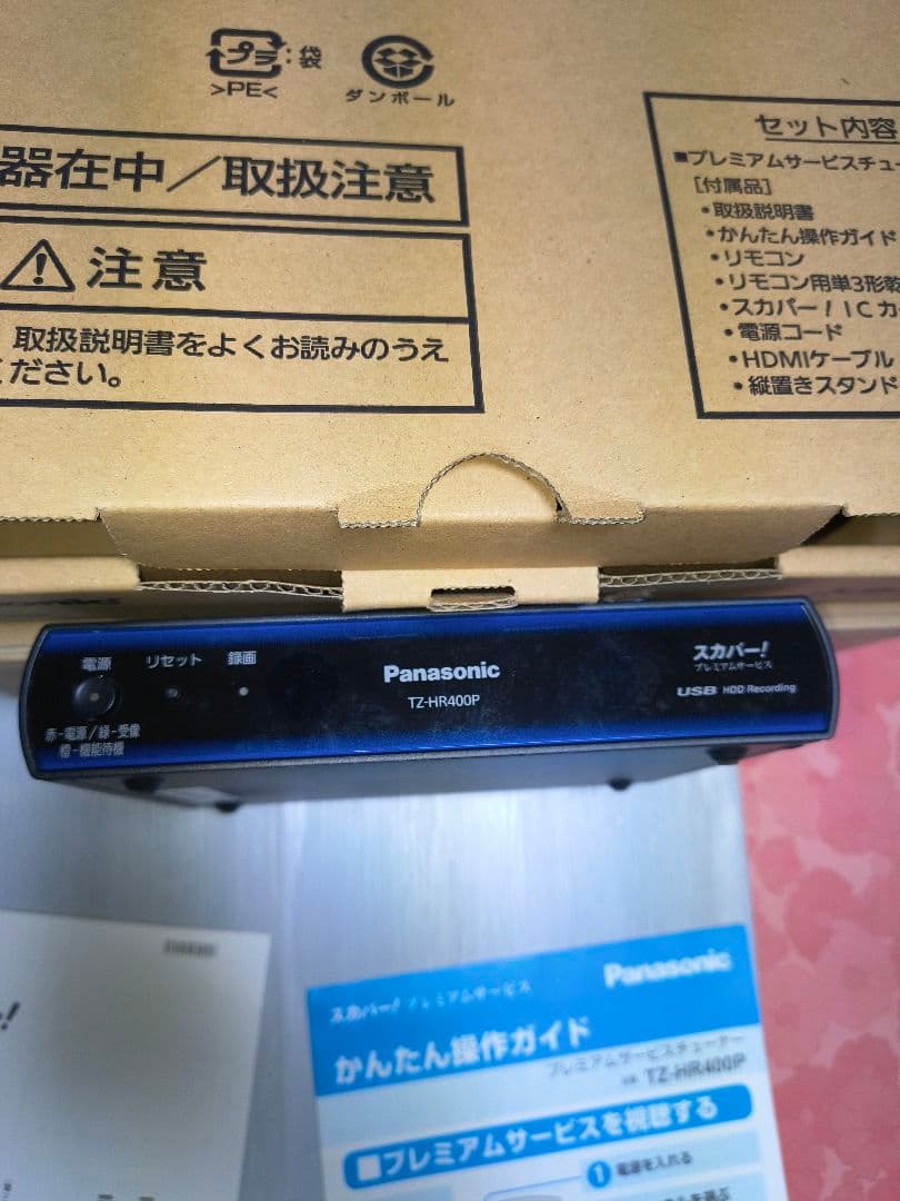 スカパープレミアムサービスチューナーTZ－HR400P