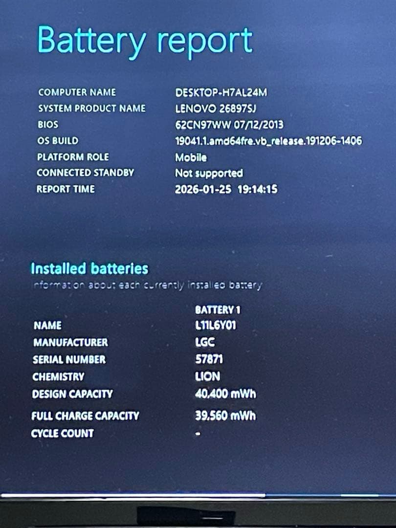 Lenovo G580　SSD250GB　メモリ8GB　※office2013付