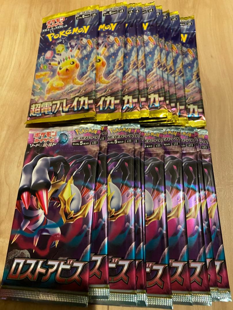 ポケモンカードゲーム　超電ブレイカー　ロストアビス　計20パック