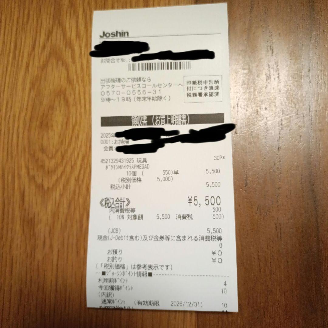 ポケモンカードMEGA ドリームex 1box シュリンク付き新品未開封品