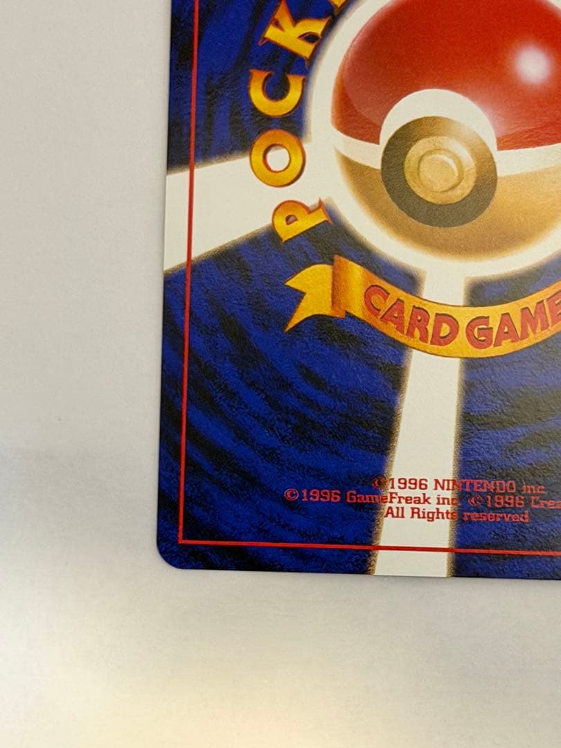 ナツメのゲンガー　美品