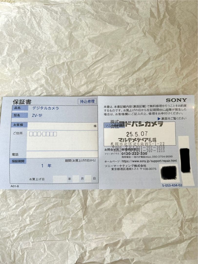 【超美品】SONY カメラ ZV-1F