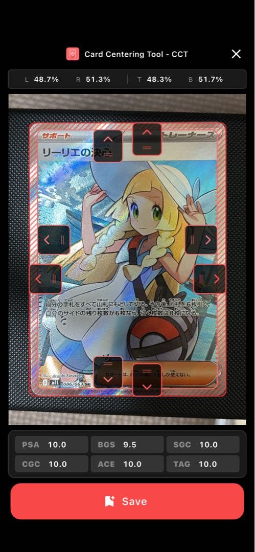 【極センタリング】メガブレイブ　リーリエの決心　SR