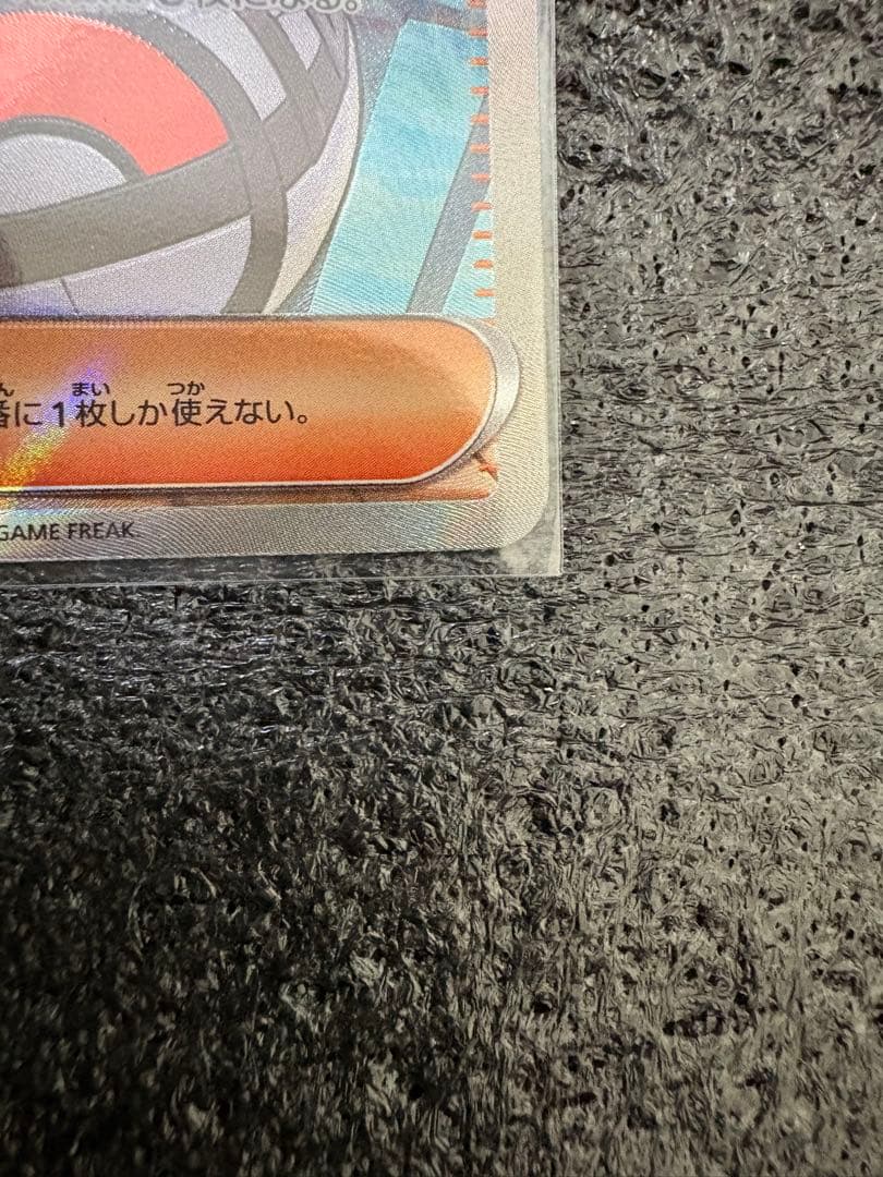 【極センタリング】メガブレイブ　リーリエの決心　SR