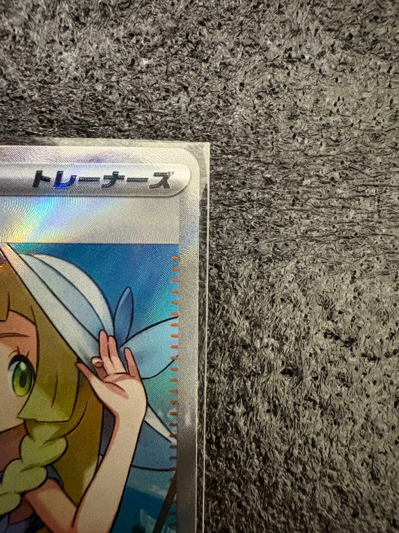 【極センタリング】メガブレイブ　リーリエの決心　SR