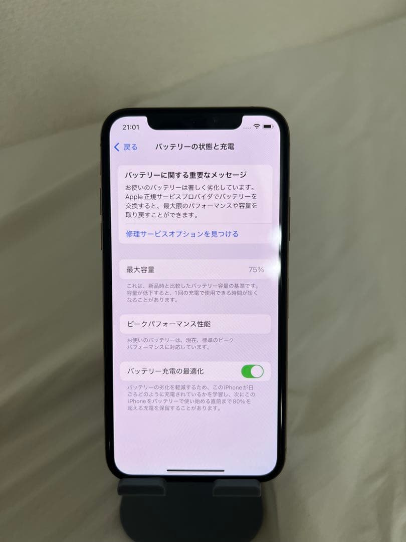 iPhone XS ゴールド 本体 ドコモ版 SIMロックあり 初期化済み