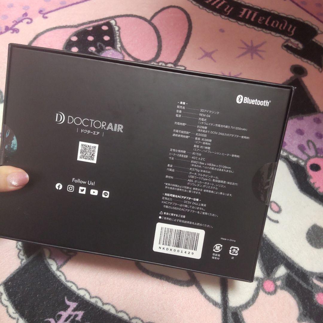 りぼんDOCTOR AIR 3Dアイマジック REM-04