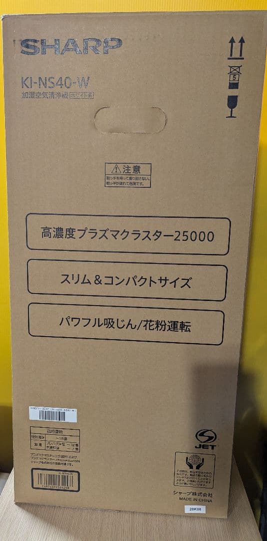 SHARP プラズマクラスター25000　加湿空気清浄機　KI-NS40W